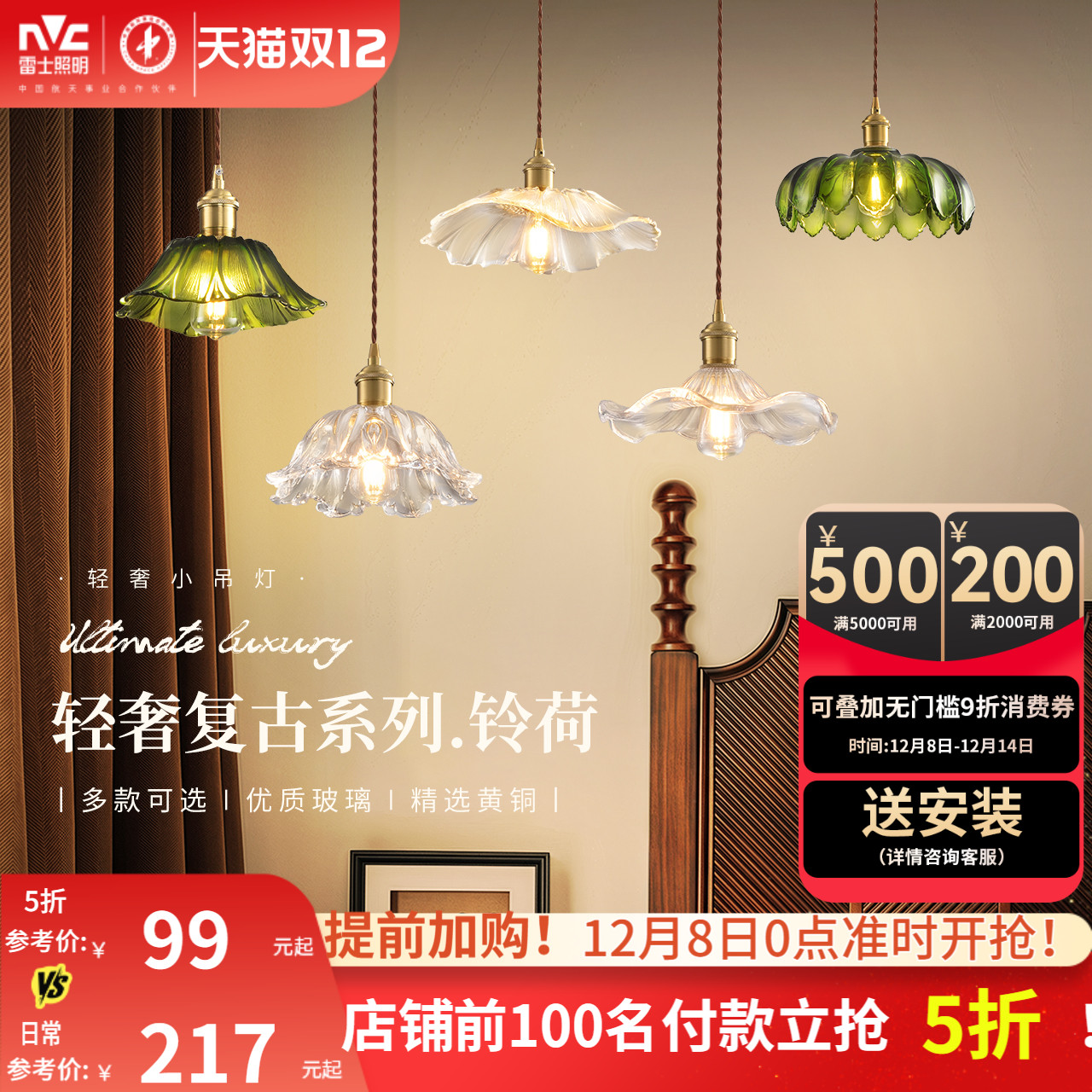 雷士照明床头小吊灯北欧轻奢复古中古风吊线灯卧室吧台