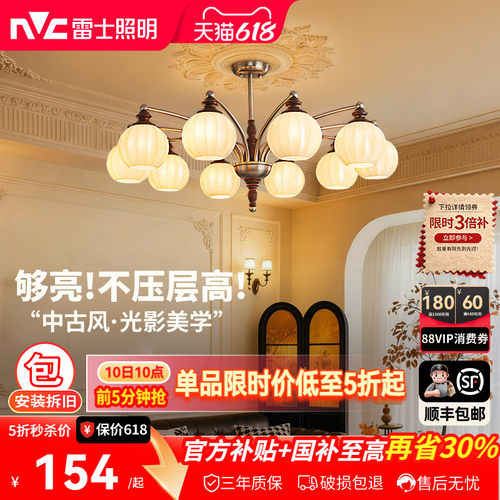 雷士照明中古风灯具vintage吊灯
