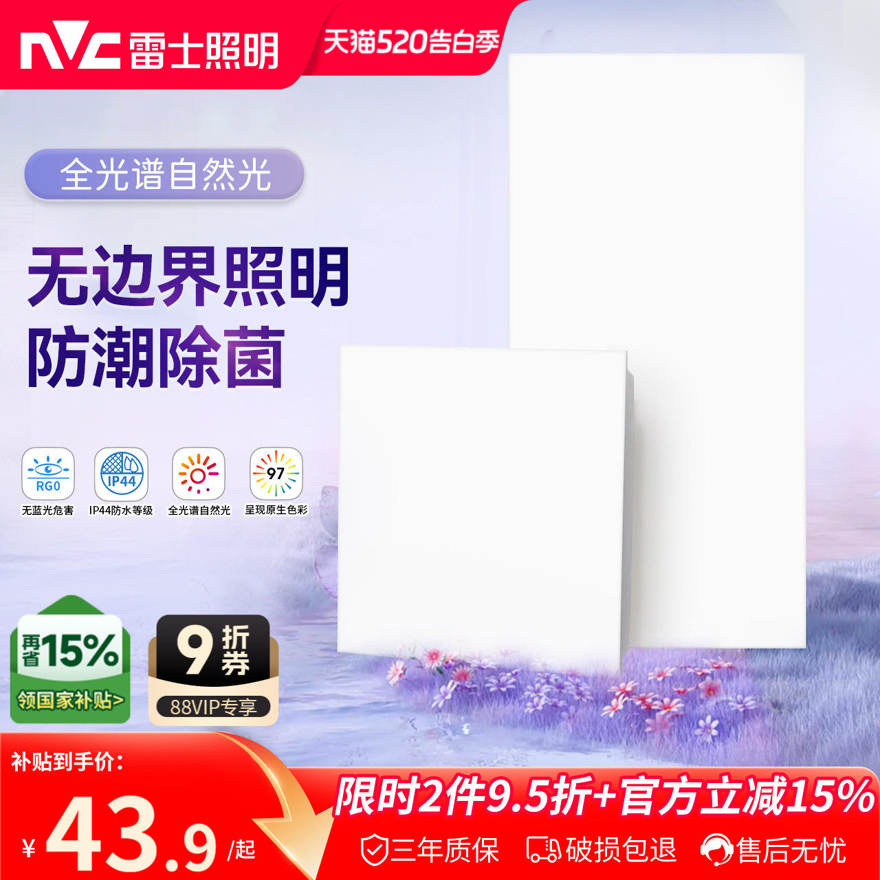 雷士照明厨房灯led全光谱吸顶灯300x600集成吊顶灯厕所灯卫生间灯