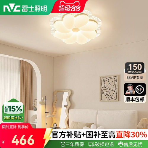 雷士照明北欧卧室奶油风吸顶灯