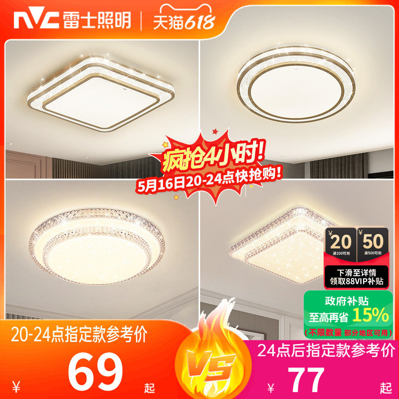 雷士照明led全光谱吸顶灯仿水晶卧室灯简约现代灯具轻奢房间灯