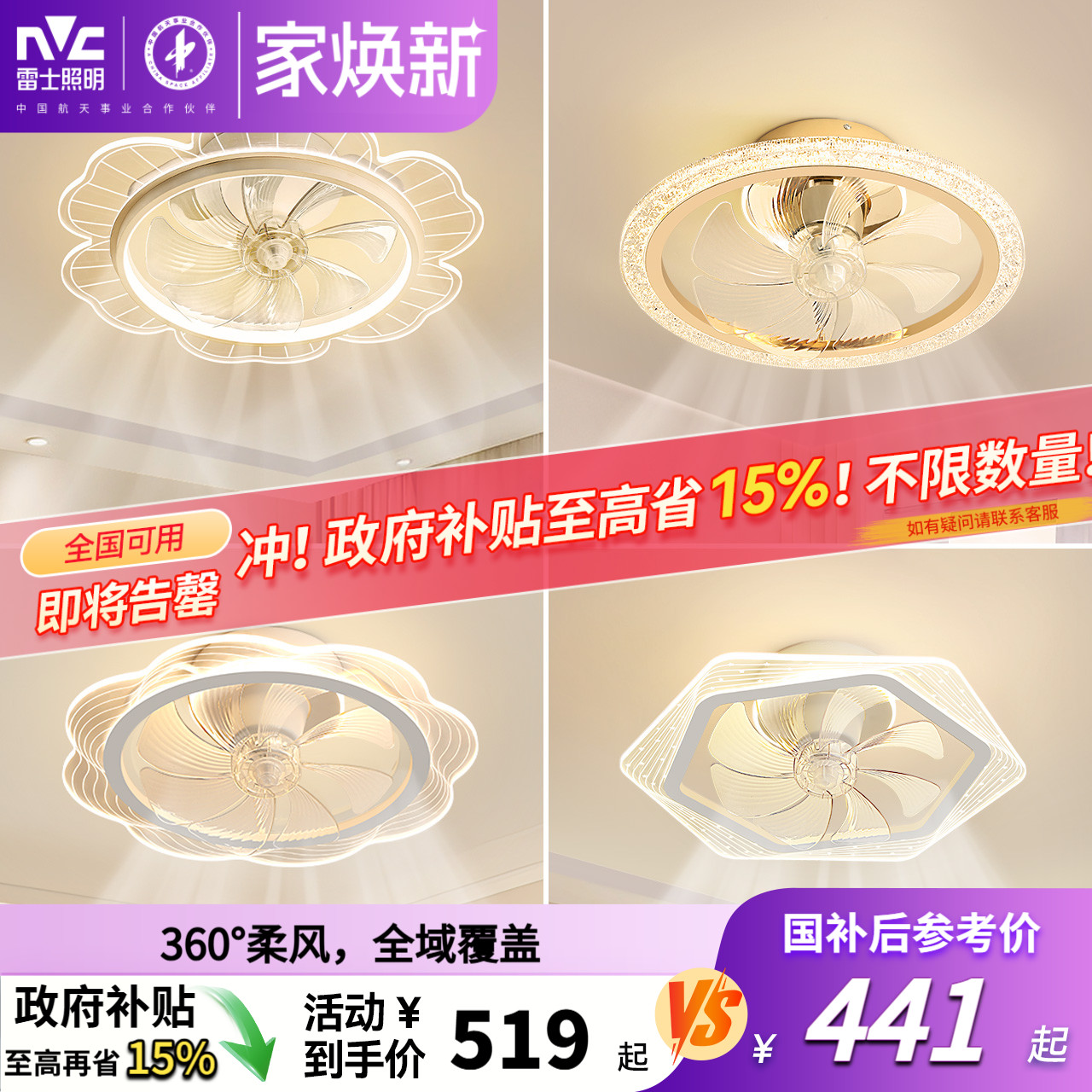 雷士现代简约餐厅卧室风扇吊灯