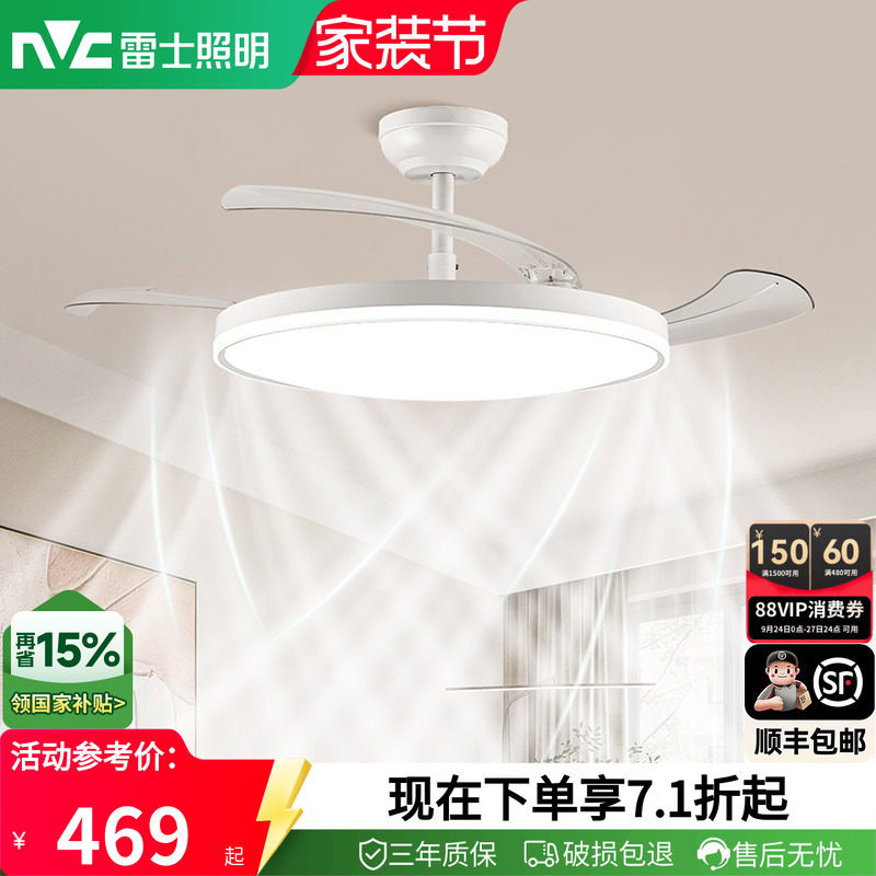 雷士照明客厅三防风扇灯风大静音图片