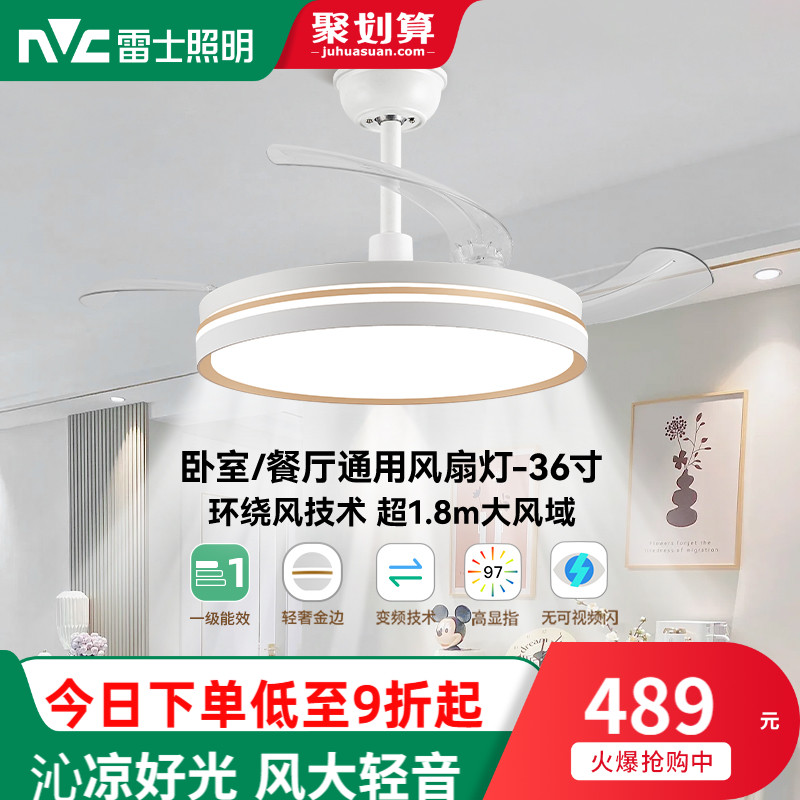 雷士照明简约风扇吊灯客厅餐厅卧室家用现代吊扇灯隐形风扇灯灯具