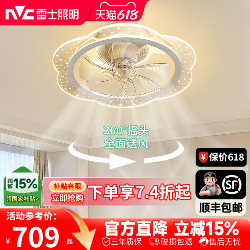 雷士照明卧室餐厅现代简约风扇灯