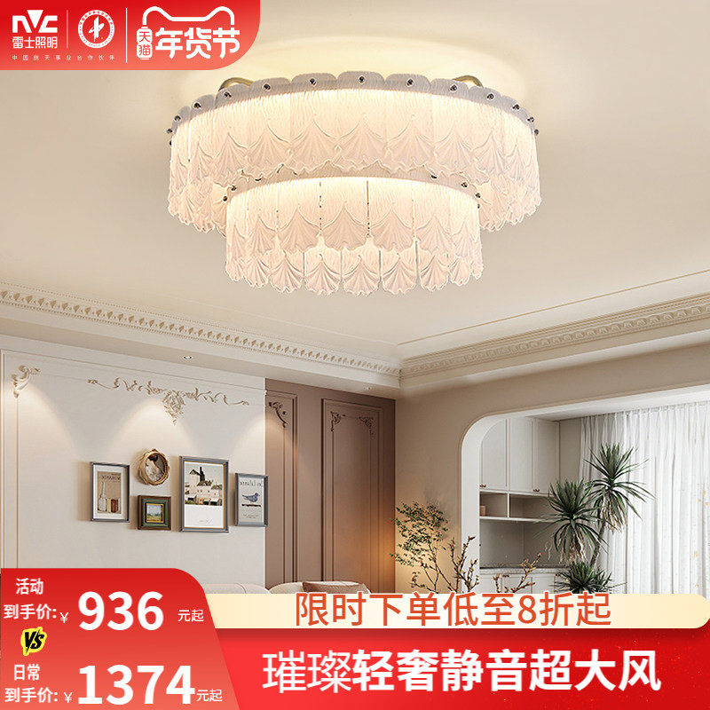 雷士照明全光谱护眼客厅风扇吊灯主灯卧室灯中山灯具2026年新款,家装灯饰光源,风扇灯,淘宝优惠券,粉丝福利购,淘宝优惠卷