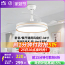 雷士照明客厅餐厅家用风扇吊灯简约现代电扇灯具隐形风扇灯吊扇灯