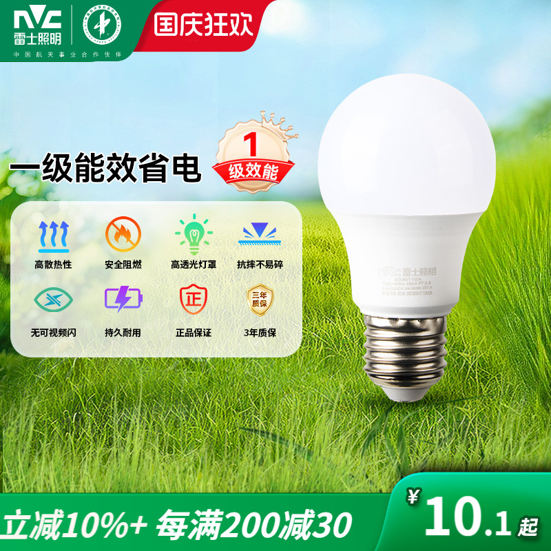 雷士照明led灯泡超亮节能