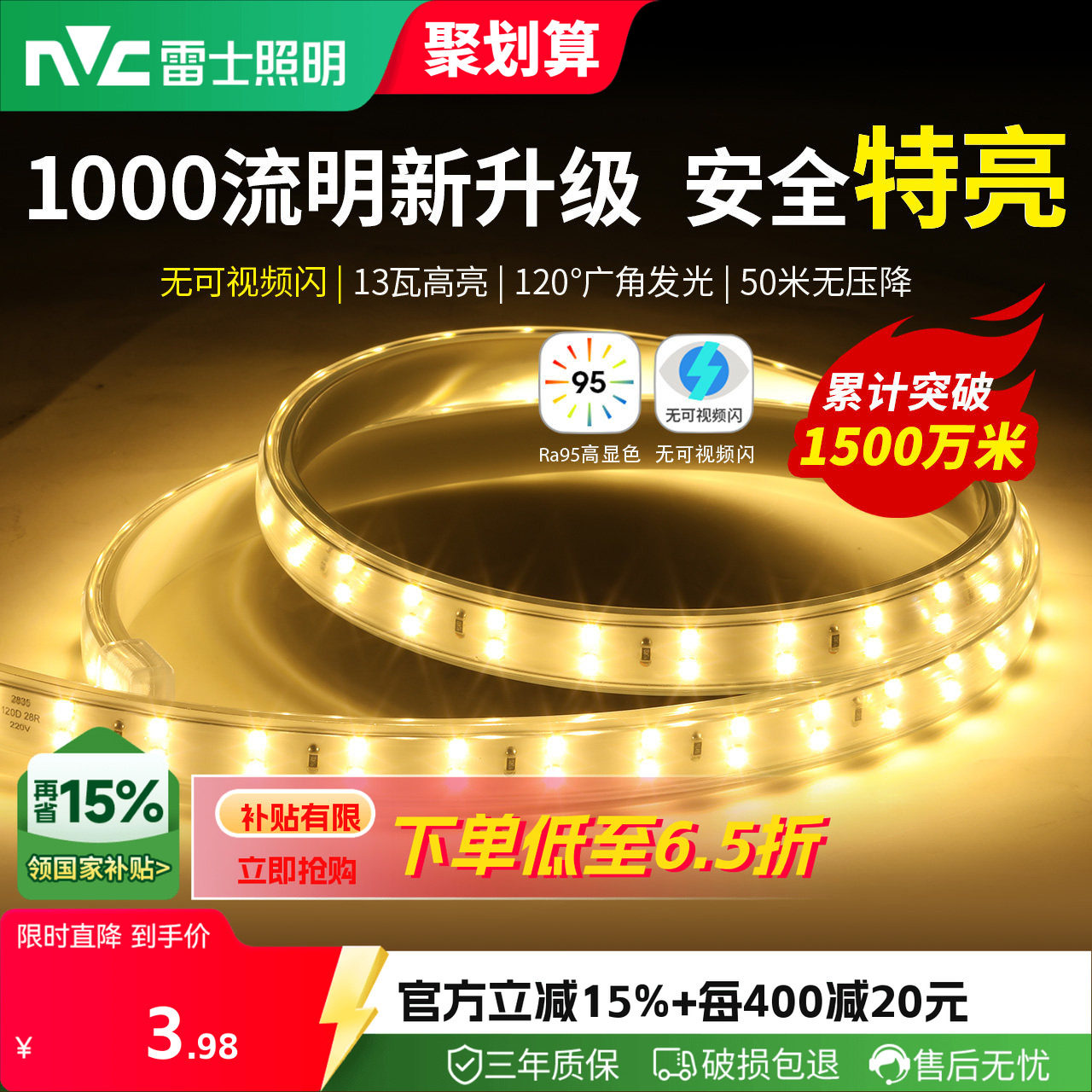 雷士照明led灯带三色七彩客厅图片