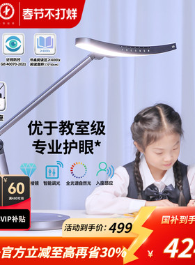 雷士照明明翼国aa级护眼台灯学习儿童护眼灯近视防控认证阅读台灯