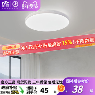 雷士照明led吸顶灯简约现代灯具卧室灯入户阳台灯