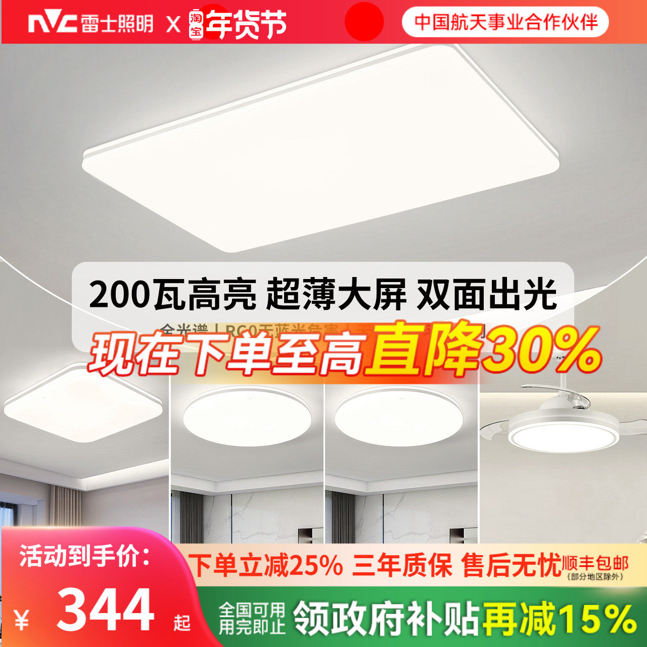 雷士照明新款自建房1.2米超大客厅灯吸顶灯现代简约灯具全屋套餐