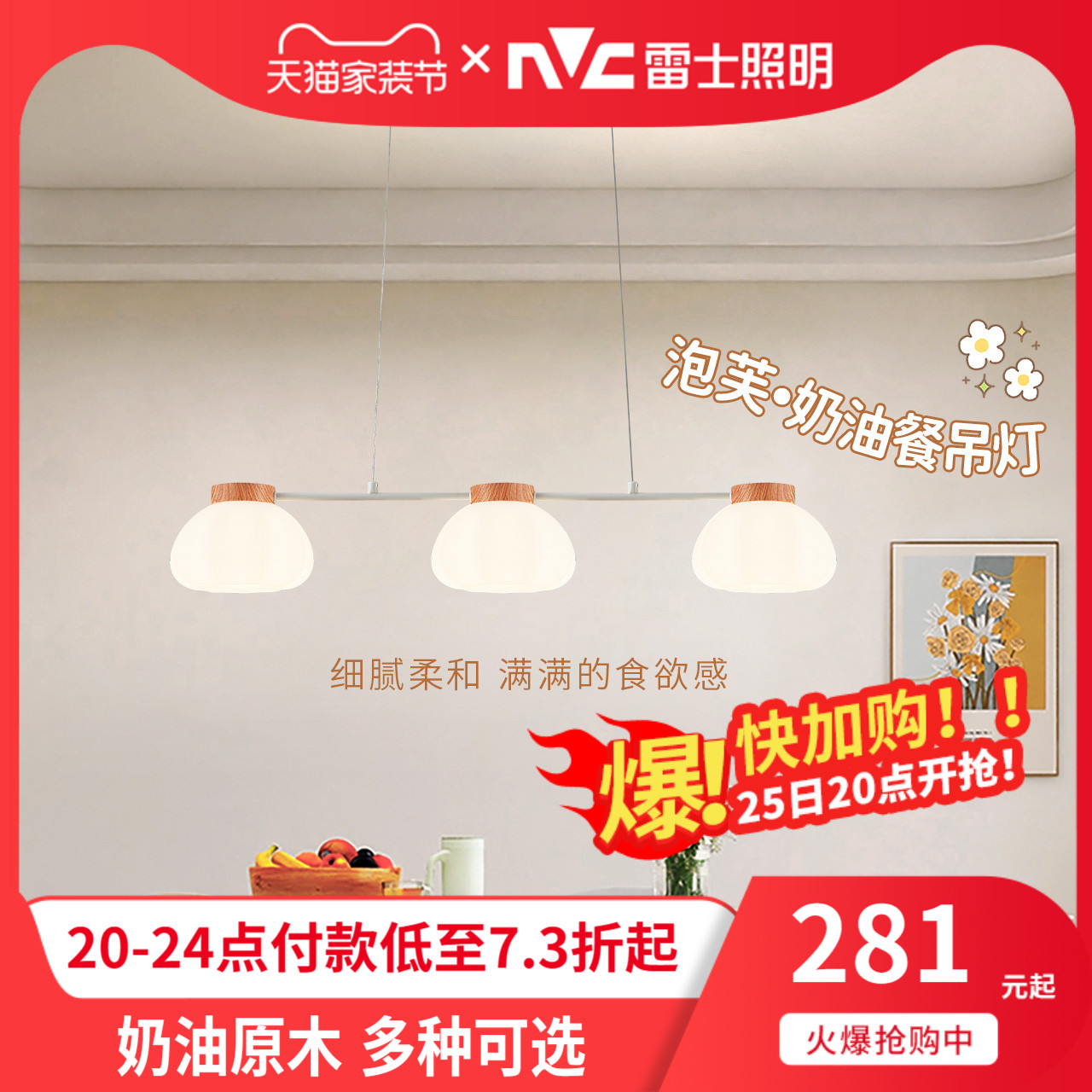 雷士照明餐厅灯简约现代原木奶油风吊灯卧室书房极简灯饰中山灯具_虎窝淘