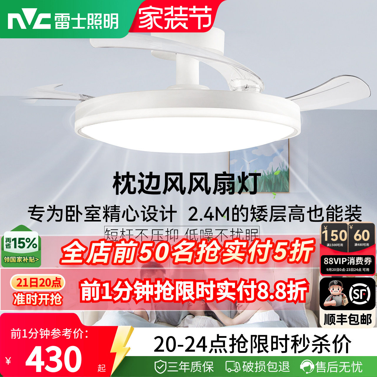雷士照明枕边风卧室风扇灯吸顶灯图片