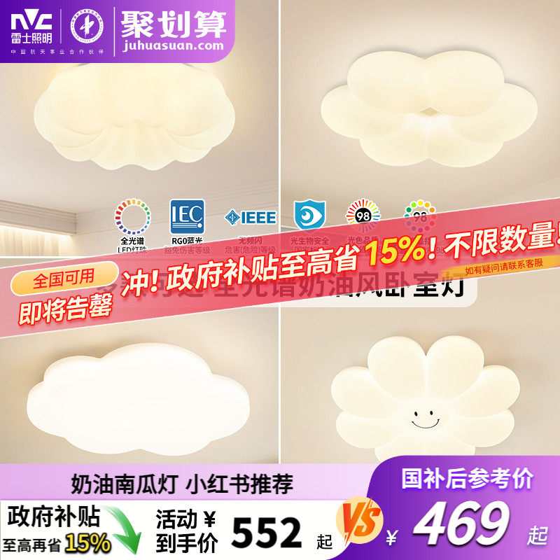 �ۻ��㣺��ʿ����led���ͷ绤��������ȫ�������ҵƶ�ͯ��ȫ�ݵƾ��ƶ�� 469Ԫ(������)