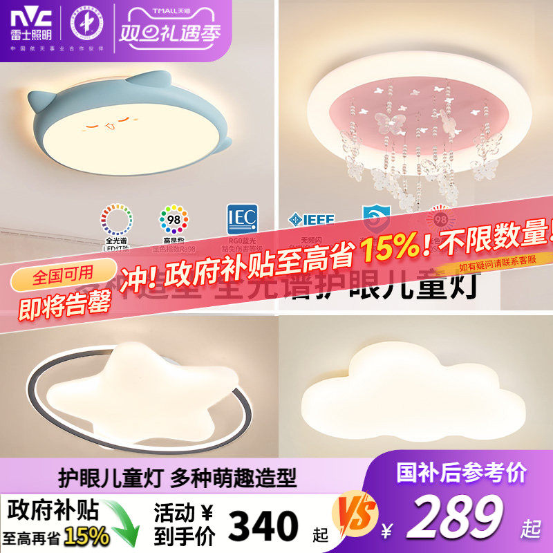 雷士照明led主卧室灯圆形房间