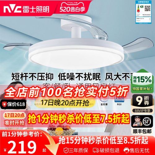 雷士2026年新款风扇灯卧室吊扇灯