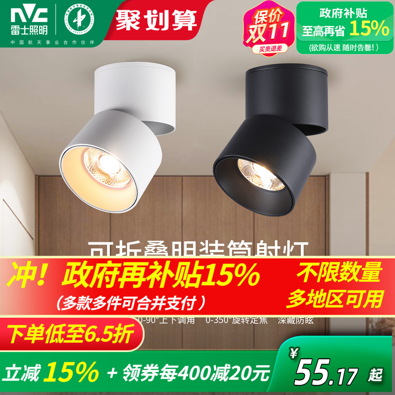 明装可折叠背景墙玄关筒灯射灯