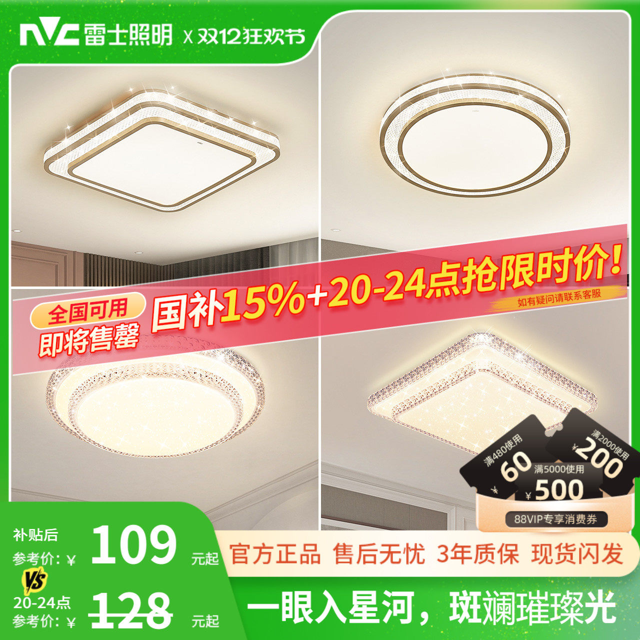 水晶led吸顶灯雷士简约现代