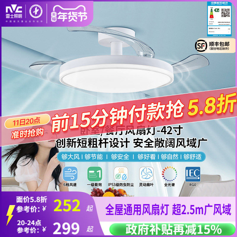 雷士照明风扇灯客厅餐厅卧室灯吊扇灯家用吊灯简约电扇枕边风灯具