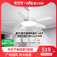 雷士照明吊扇风扇灯具客厅餐厅卧室简约现代led吸顶中式风扇吊灯
