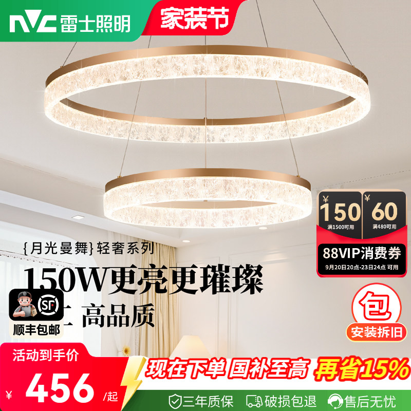 雷士照明现代客厅吊灯轻奢法式奶油风卧室灯餐厅灯新款全屋灯具