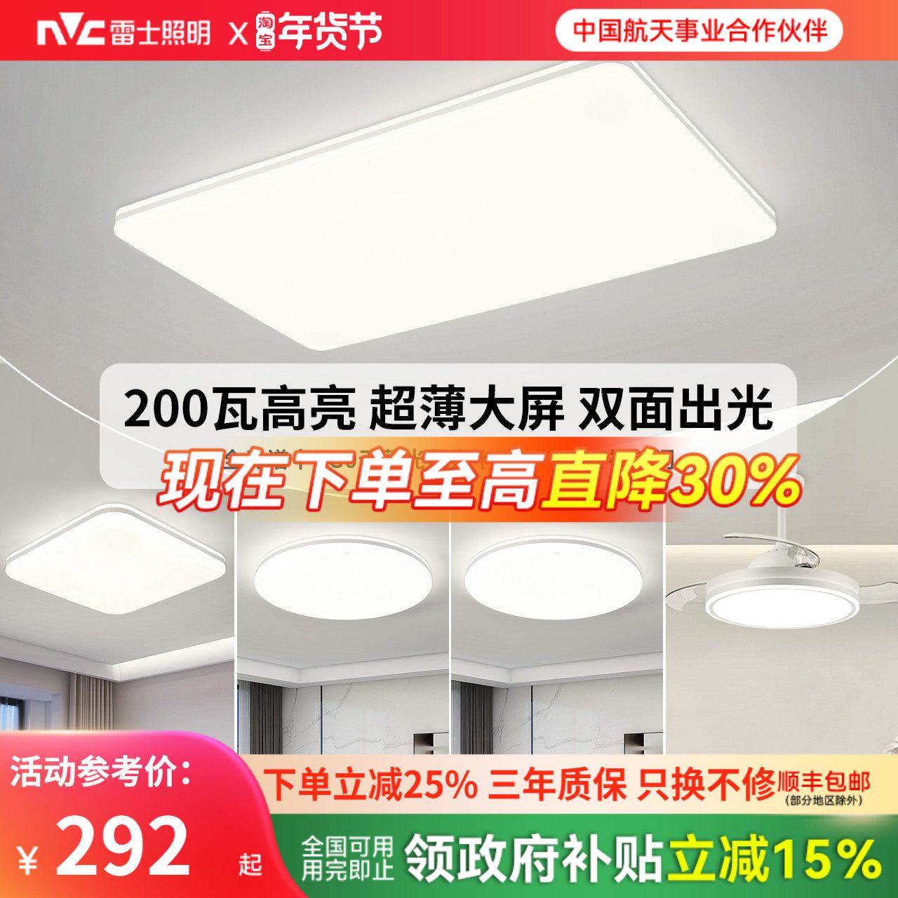 雷士照明新款自建房1.2米超大客厅灯吸顶灯现代简约灯具全屋套餐,家装灯饰光源,餐厅/卧室/书房吸顶灯,淘宝优惠券,粉丝福利购,淘宝优惠卷