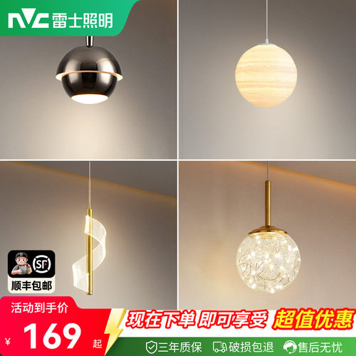 照明床头吊灯雷士现代简约