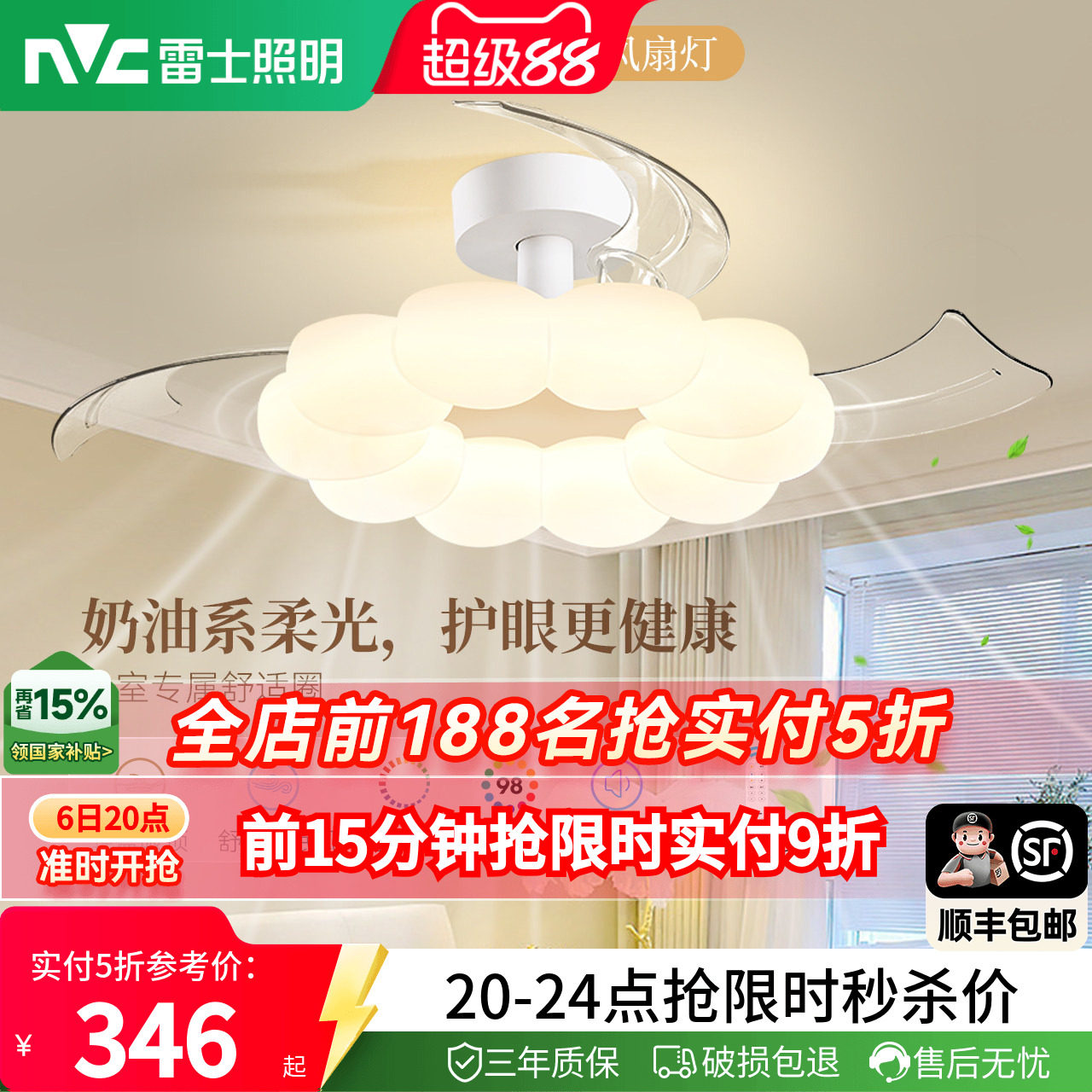 雷士照明2026新款餐厅现代简约奶油风客厅吊灯卧室灯具隐形风扇灯