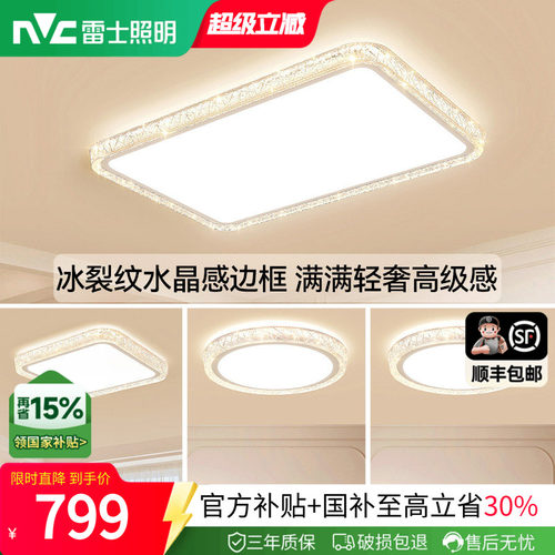 雷士高端大气轻奢灯具