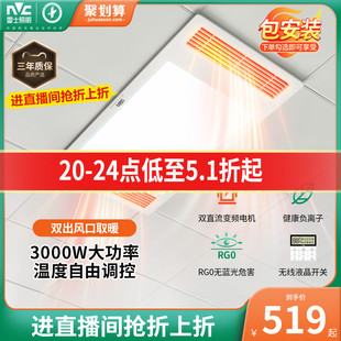 暖风机卫生间双风口取暖吹风浴室风暖 雷士照明浴霸集成吊顶嵌入式