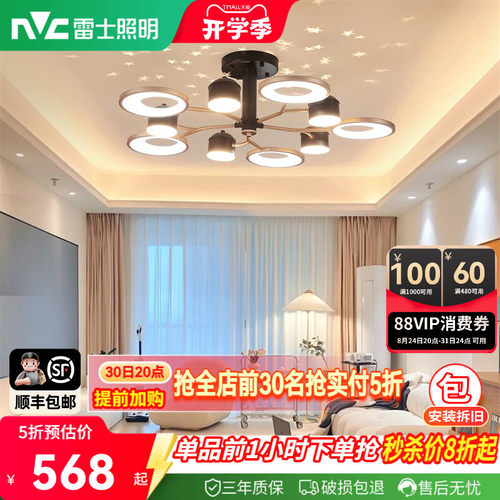 满天星客厅吸顶灯雷士现代简约