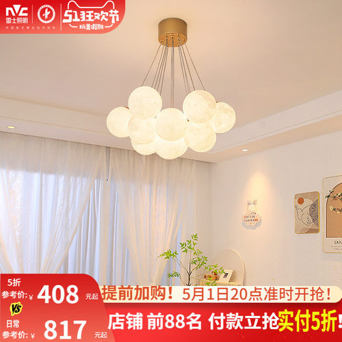 雷士照明现代简约奶油风吊灯