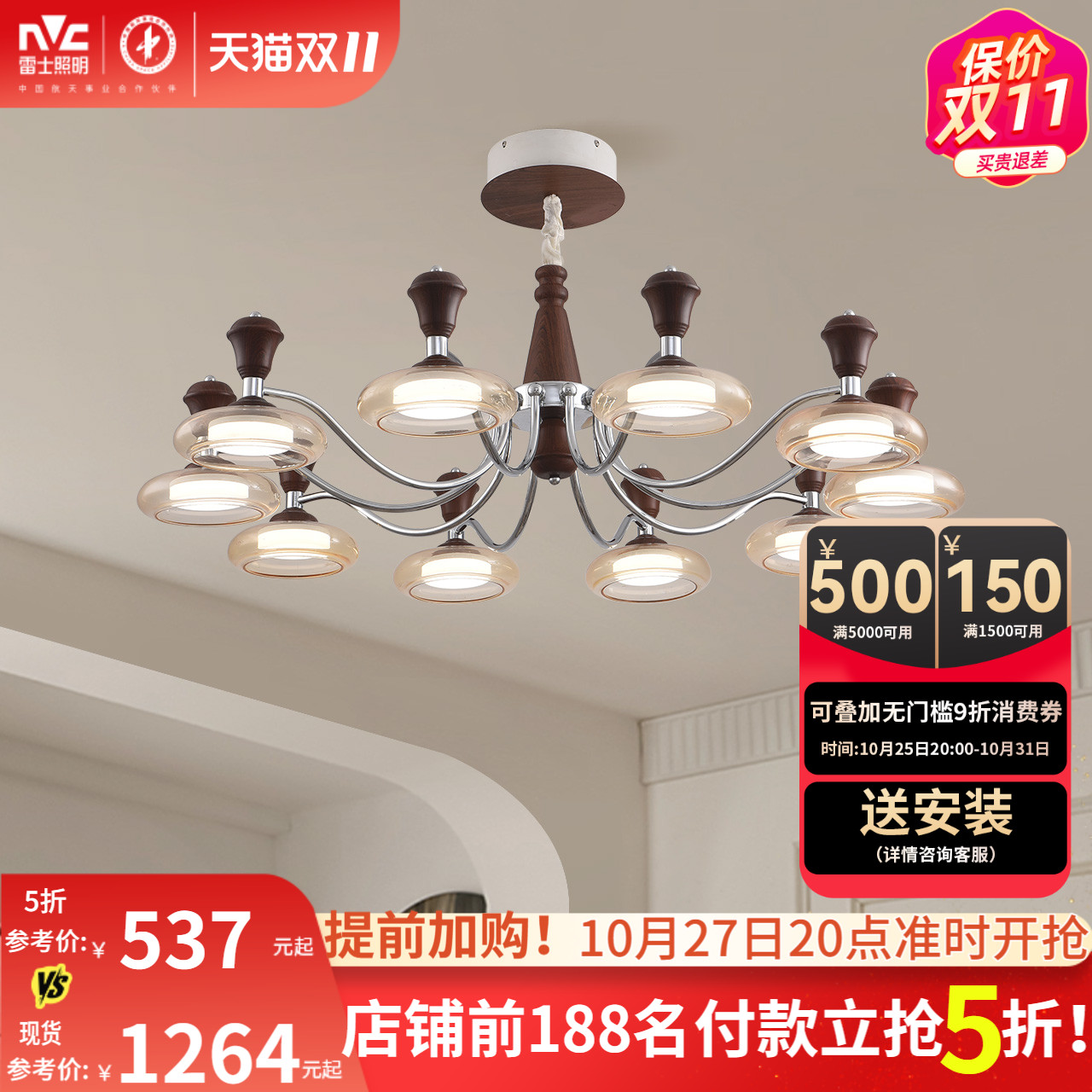 雷士照明中古风客厅餐厅吊灯全光谱法式复古美拉德高级感2025新款