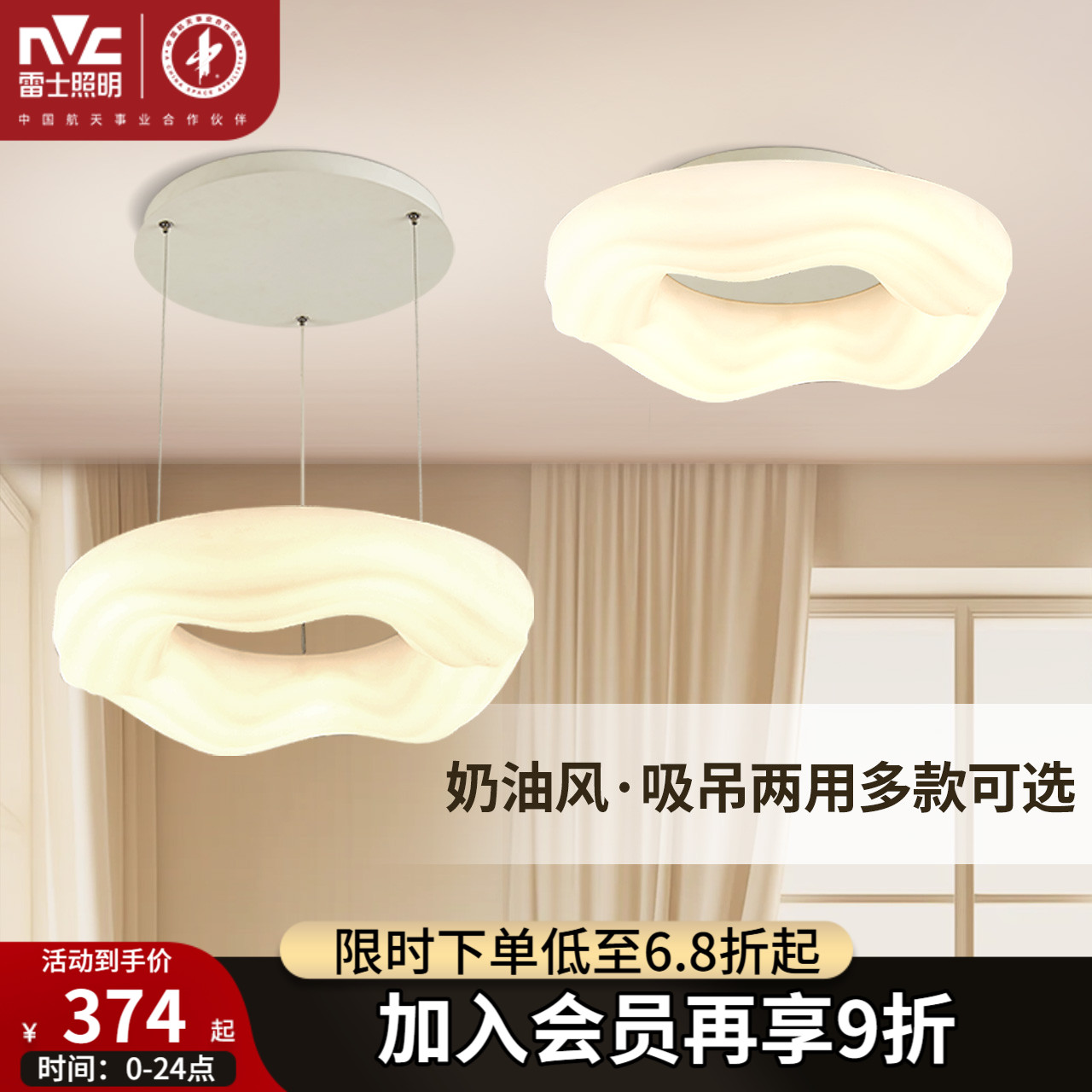 照明卧室吊灯雷士简约现代