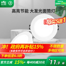 雷士照明工装 玄关灯家用过道无主灯 超薄筒灯走廊天花灯射灯嵌入式