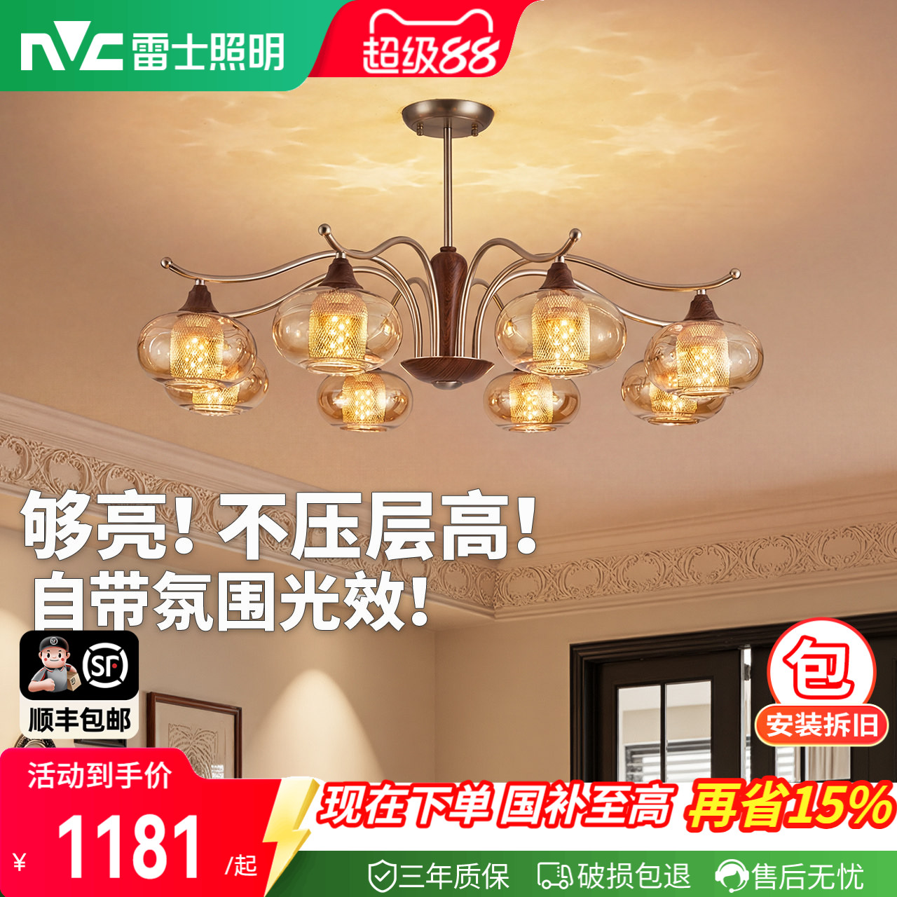 雷士照明中古风客厅vintage吊灯图片