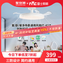雷士照明吊灯客厅灯餐厅卧室主灯简约现代吊扇灯全光谱隐形风扇灯