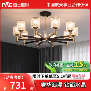 雷士照明現(xiàn)代簡約輕奢全光譜客廳燈具客廳主燈臥室燈吊燈