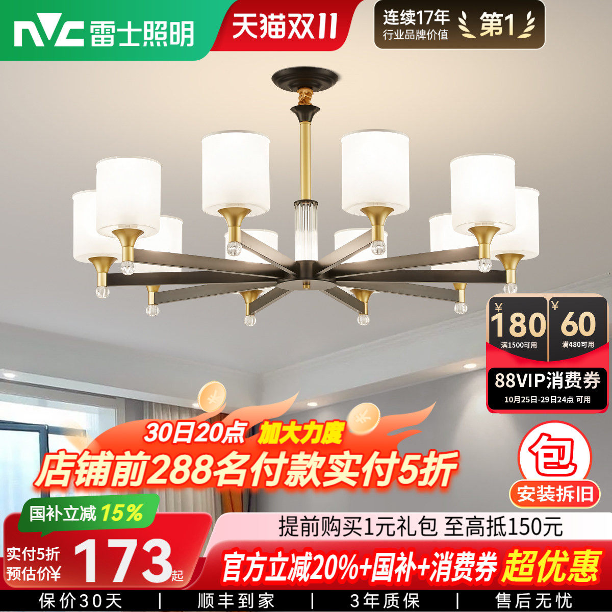 雷士照明客厅吊灯客厅灯现代简约中山灯具别墅吊灯新款全屋奶油风