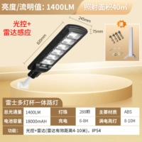 Встроенный уличный фонарь★высокая яркость, световой поток 1400 [емкость аккумулятора 18000 мАч]