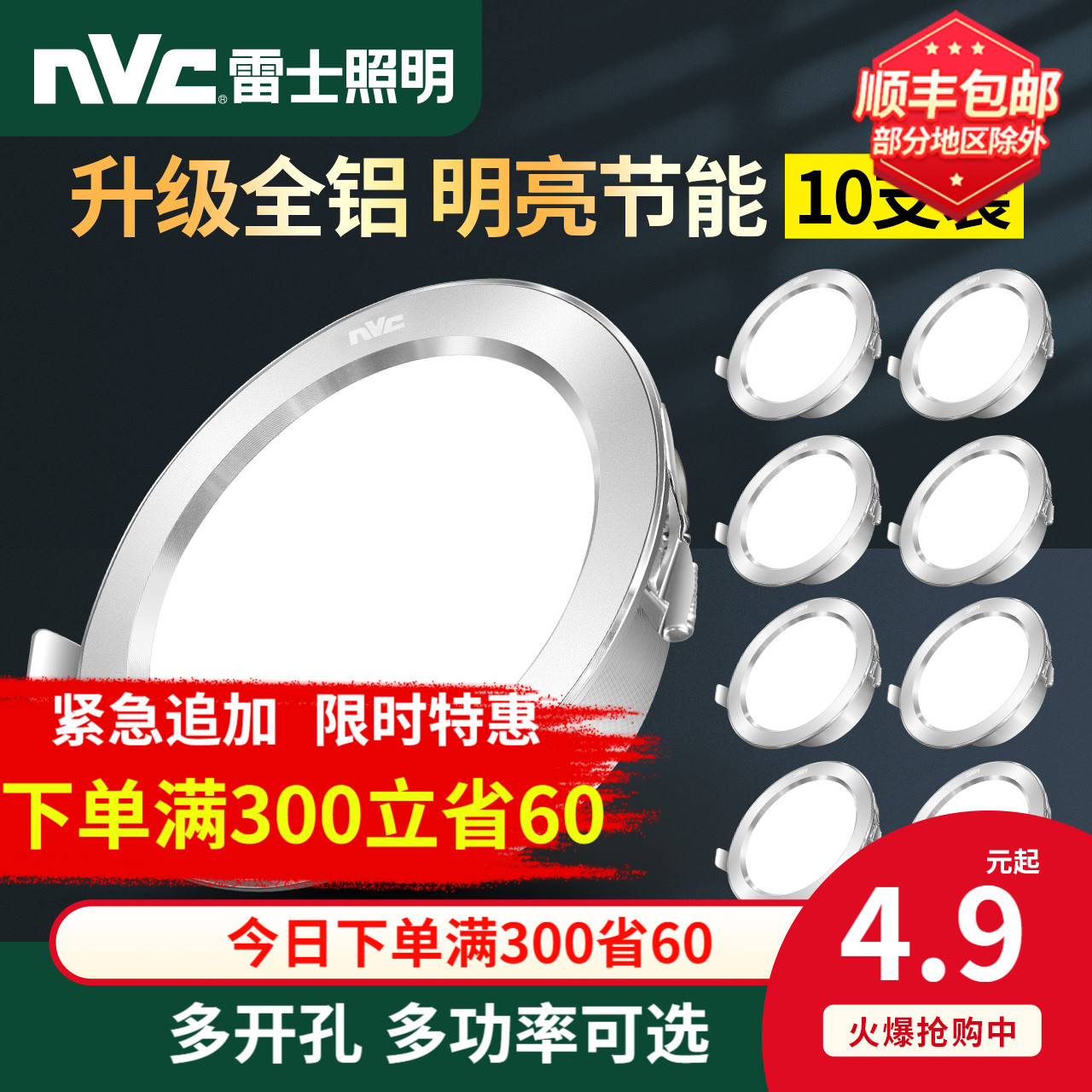 雷士照明led筒灯嵌入式4w射灯孔灯客厅吊顶洞灯走廊天花灯桶灯