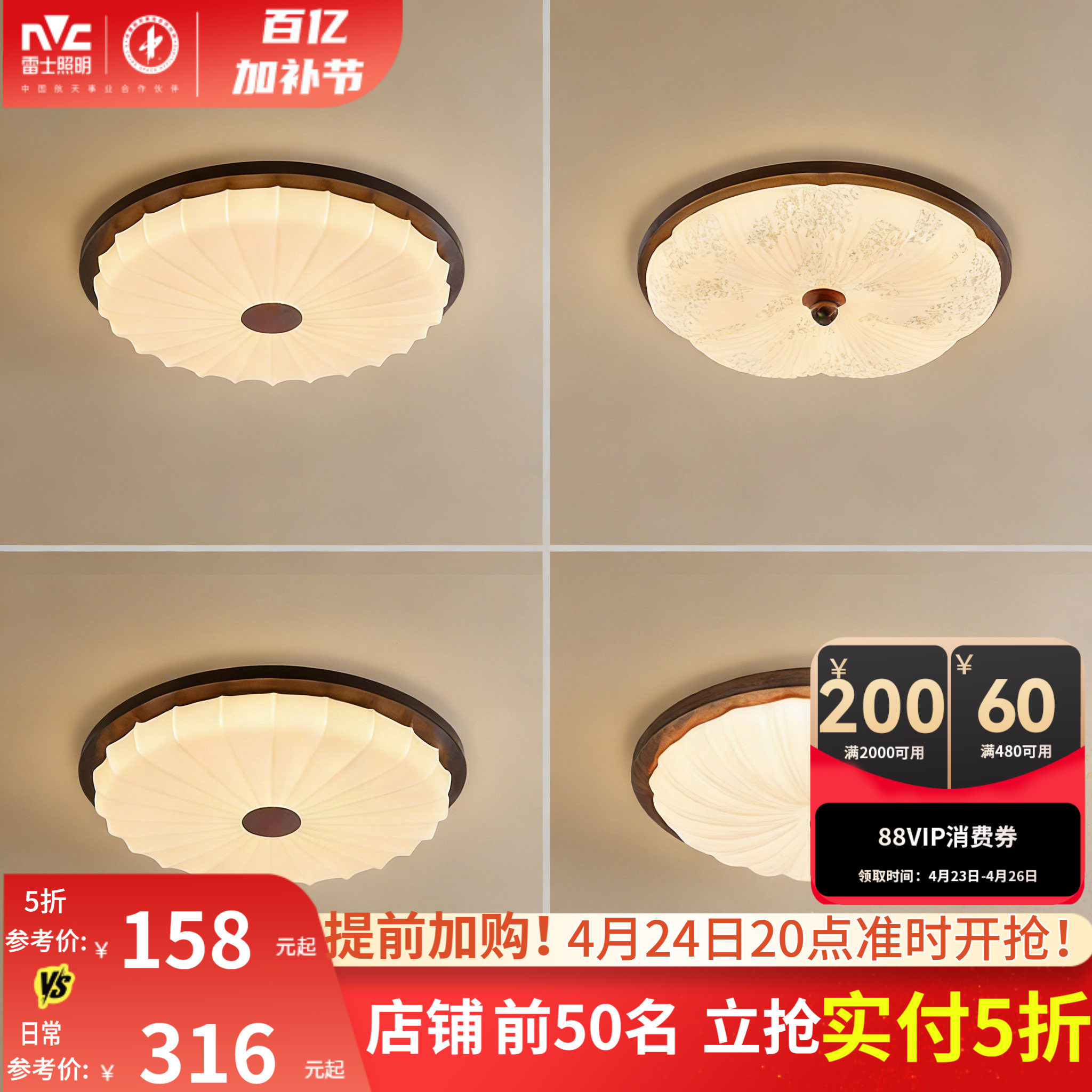 雷士照明中古风卧室吸顶灯新款仿布艺胡桃木色宋氏美学书房护眼灯