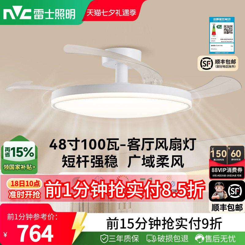 雷士照明云境卧室风扇灯简约