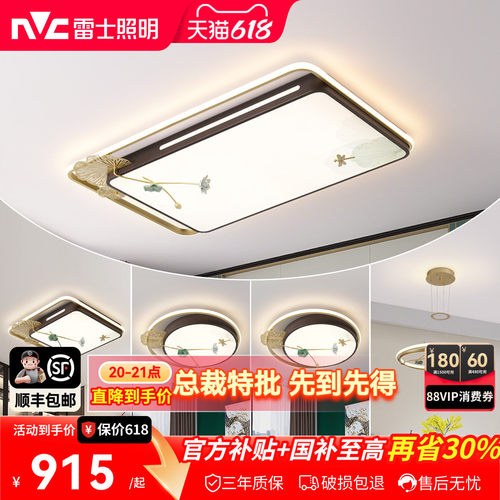 照明吸顶灯雷士简约现代