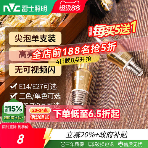 高亮节能LED蜡烛泡 光效升级 无可视频闪 ！
