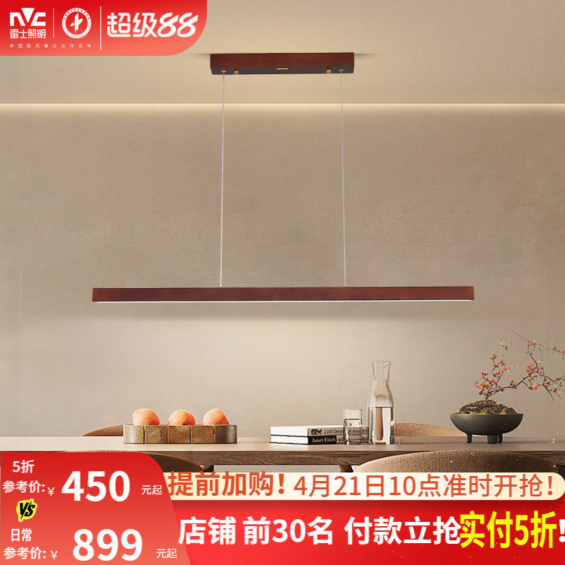 雷士照明全光谱一字餐厅灯中古吊灯简约宋氏美学餐桌灯极简长条灯