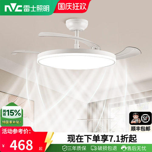 雷士照明客厅三防风扇灯风大静音