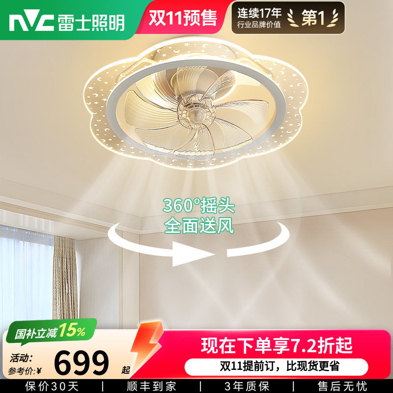 雷士照明风扇吊灯卧室灯客厅灯餐厅灯具现代简约电扇灯摇头风扇灯