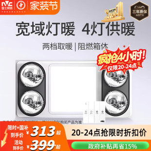 雷士照明集成吊顶六合一取暖浴室暖风卫生间多功能嵌入风暖浴霸灯